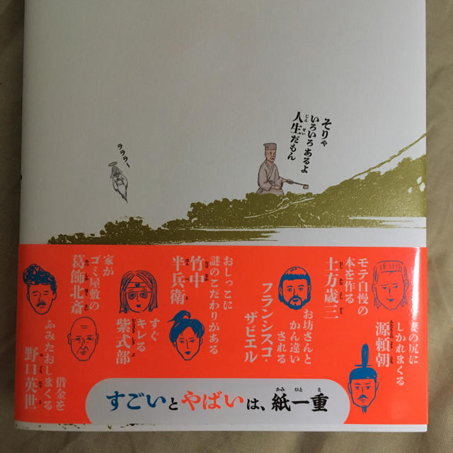 ダイヤモンド社(ダイヤモンドシャ)のやばい日本史 (児童書) エンタメ/ホビーの本(絵本/児童書)の商品写真