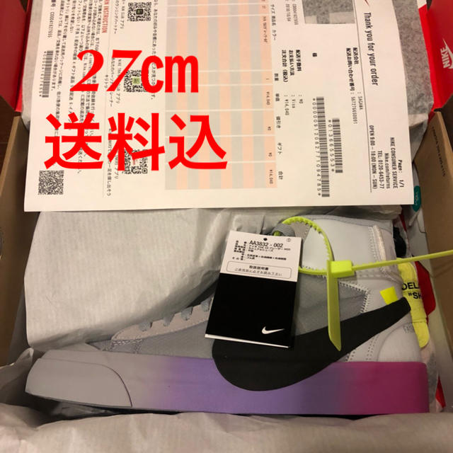 NIKE OFF-WHITE BLAZER THE TEN