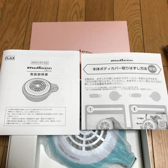 フラックス 水素水生成器 水素風呂マルーン | www.innoveering.net