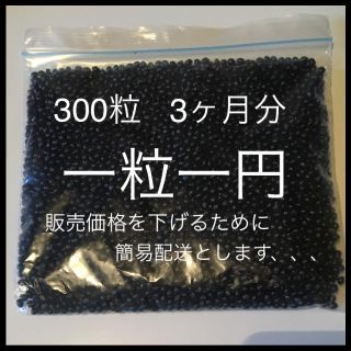 山椒の種  むくみ  3ヶ月分  300円(ダイエット食品)