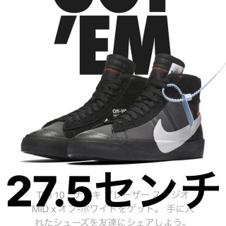 ナイキ(NIKE)の[27.5cm US9.5]off white nike blazer mid(スニーカー)