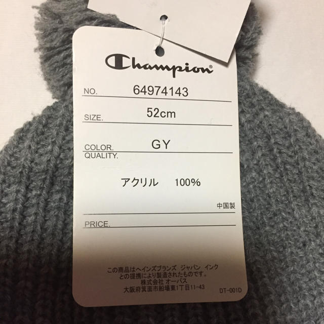 Champion(チャンピオン)の【新品】Champion グレー  ニット帽 キッズ/ベビー/マタニティのこども用ファッション小物(帽子)の商品写真