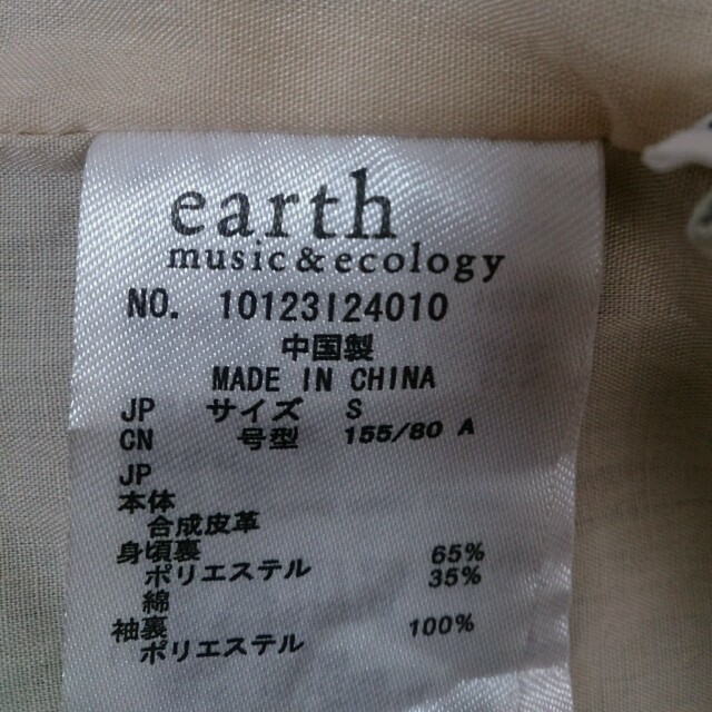 earth music & ecology(アースミュージックアンドエコロジー)のearthmusic＆ecology レディースのジャケット/アウター(ライダースジャケット)の商品写真