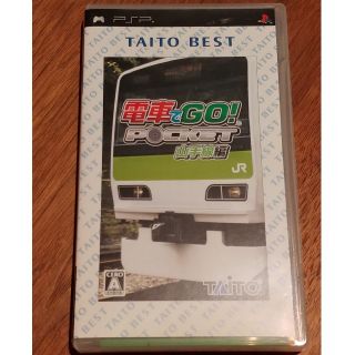 タイトー(TAITO)の電車でGO!ポケット PSP 山手線編 TAITO BEST/タイトー(携帯用ゲームソフト)