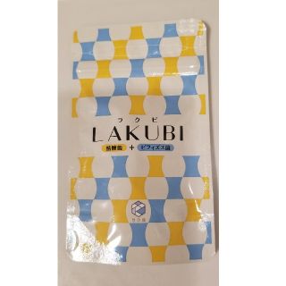 LAKUBI(ダイエット食品)