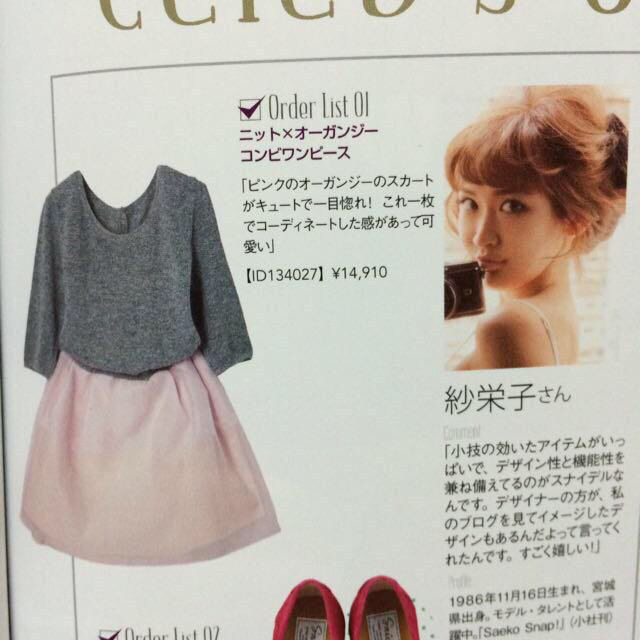 SNIDEL(スナイデル)のsnidel♡ニット×オーガンジーワンピ レディースのワンピース(ミニワンピース)の商品写真