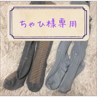 シアタープロダクツ(THEATRE PRODUCTS)のちゃひ様専用(その他)