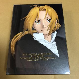 スクウェアエニックス(SQUARE ENIX)の劇場版 鋼の錬金術師 シャンバラを征く者 DVD(アニメ)