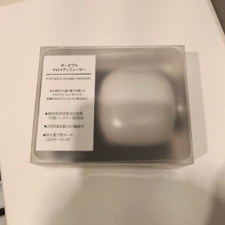 ムジルシリョウヒン(MUJI (無印良品))の【新品 未使用】ポータブル　アロマディフューザー(アロマディフューザー)