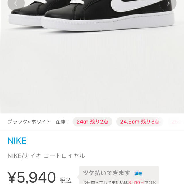 NIKE(ナイキ)のNIKEコートロイヤル 未使用 メンズの靴/シューズ(スニーカー)の商品写真