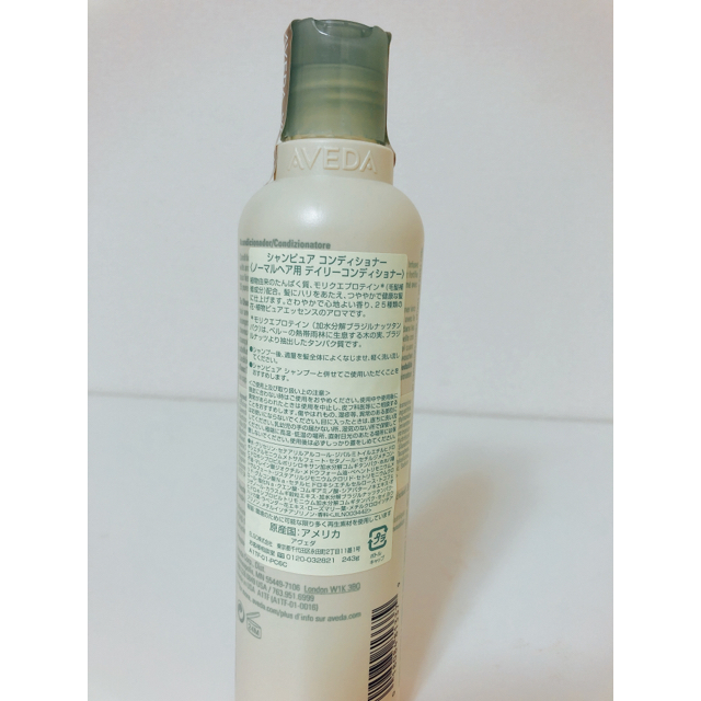 AVEDA(アヴェダ)の【新品】AVEDA コンディショナー コスメ/美容のヘアケア/スタイリング(コンディショナー/リンス)の商品写真