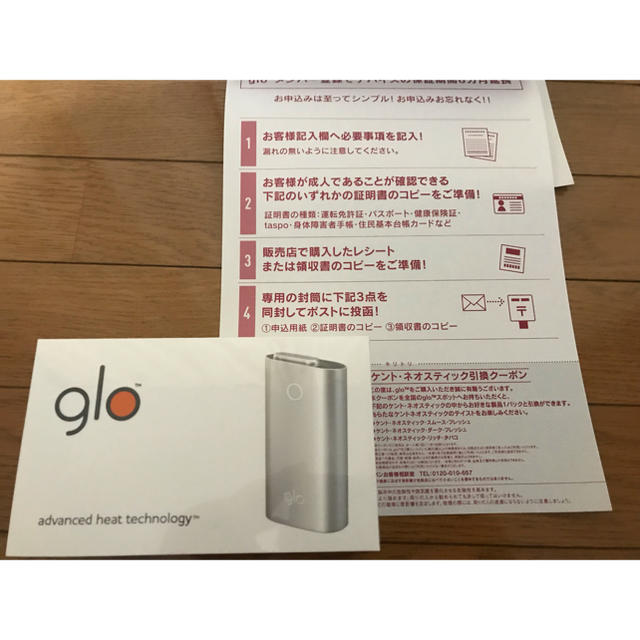 glo(グロー)のglo グロー スターターキット シルバー 未登録 メンズのファッション小物(タバコグッズ)の商品写真