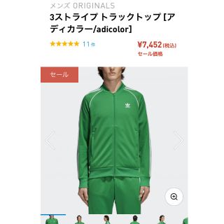 アディダス(adidas)の新品 Oもあります アディダスオリジナルス ジャージ上 グリーン Mサイズ 緑(ジャージ)