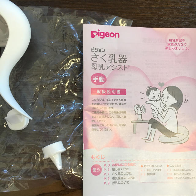 Pigeon(ピジョン)のビジョン搾乳機 キッズ/ベビー/マタニティの授乳/お食事用品(その他)の商品写真