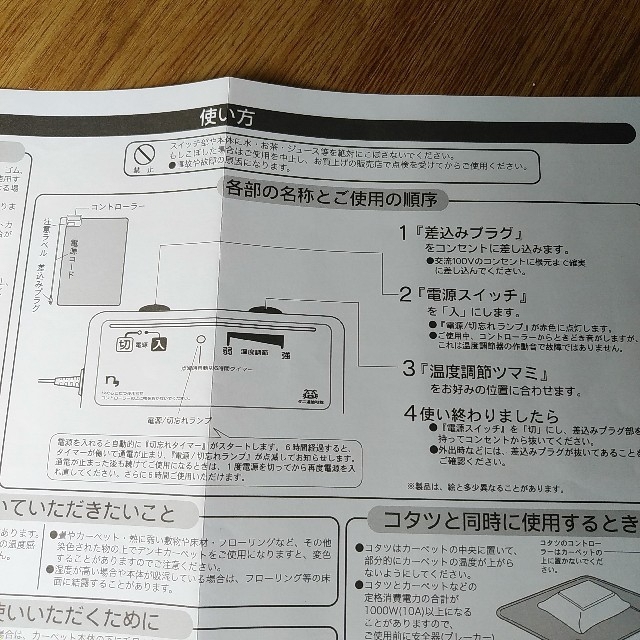 ニッセン(ニッセン)の【新品、未開封】電気カーペット1.6畳 インテリア/住まい/日用品のラグ/カーペット/マット(ホットカーペット)の商品写真