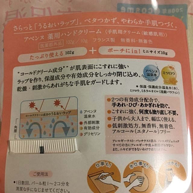 Avene(アベンヌ)のアベンヌ 薬用 ハンドクリーム 2個 コスメ/美容のボディケア(ハンドクリーム)の商品写真