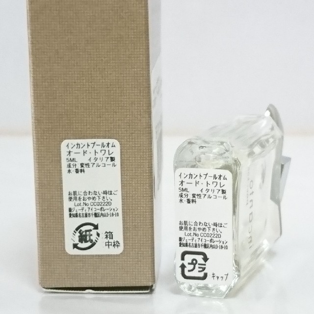 Salvatore Ferragamo(サルヴァトーレフェラガモ)のフェラガモ　インカント　プールオム　EDT 5ml ミニ香水 送料無料  コスメ/美容の香水(香水(男性用))の商品写真