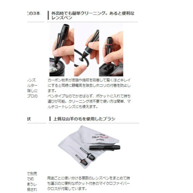 HAKUBA(ハクバ)のHAKUBA レンズペン3 プロキット クロス付き3本セット 一眼レフ 掃除 スマホ/家電/カメラのスマホ/家電/カメラ その他(その他)の商品写真