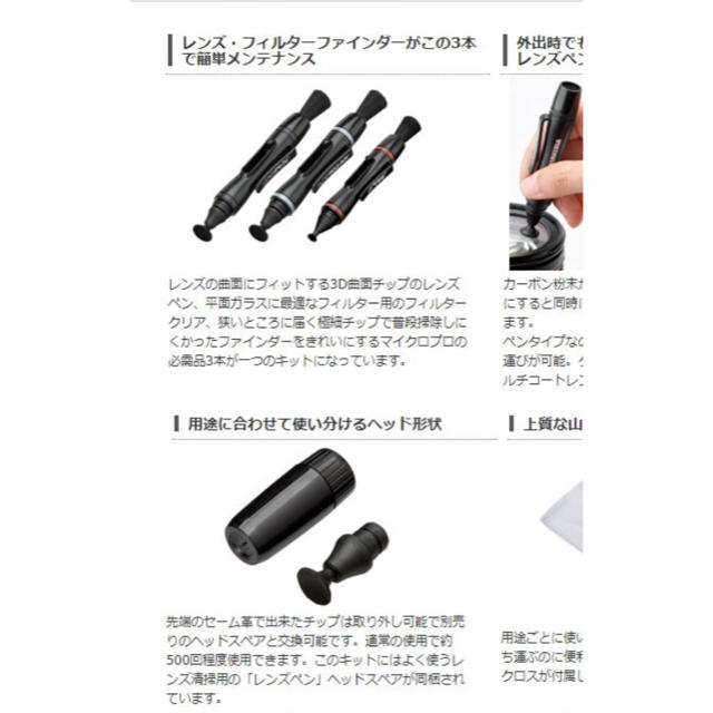 HAKUBA(ハクバ)のHAKUBA レンズペン3 プロキット クロス付き3本セット 一眼レフ 掃除 スマホ/家電/カメラのスマホ/家電/カメラ その他(その他)の商品写真