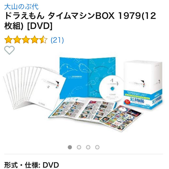 ドラえもん タイムマシンBOX  DVD