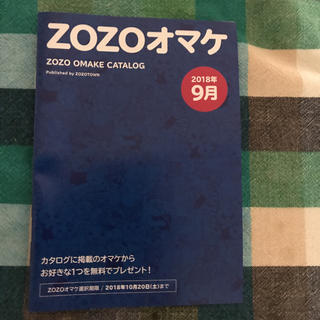スカイラーク(すかいらーく)のZOZOオマケ(レストラン/食事券)