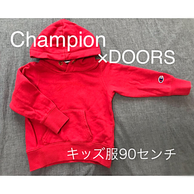 Champion(チャンピオン)の【Champion×DOORS】キッズ服 スウェットパーカー 90センチ キッズ/ベビー/マタニティのキッズ服男の子用(90cm~)(Tシャツ/カットソー)の商品写真