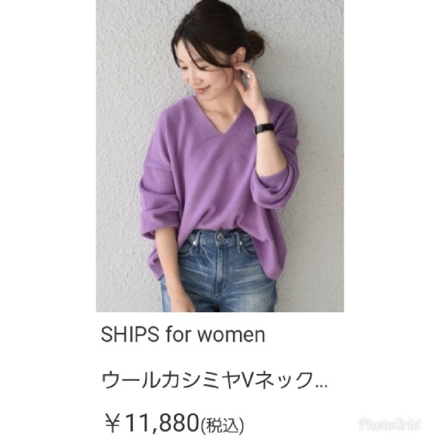 SHIPS(シップス)の新品　カシミア混　ウールニット レディースのトップス(ニット/セーター)の商品写真