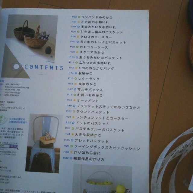 【すおう様専用】初心者向け！エコクラフトセット ハンドメイドのハンドメイド その他(その他)の商品写真