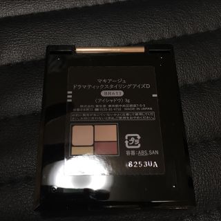 マキアージュ(MAQuillAGE)のマキアージュドラマティックスタイリングアイズBR613(アイシャドウ)