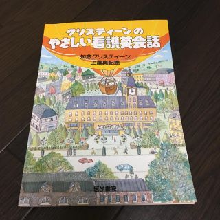 看護 教科書(健康/医学)