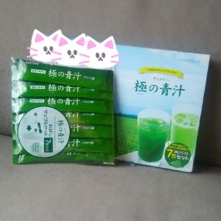 サントリー(サントリー)のサントリー極みの青汁７包セット♡お試しにも♡(青汁/ケール加工食品)