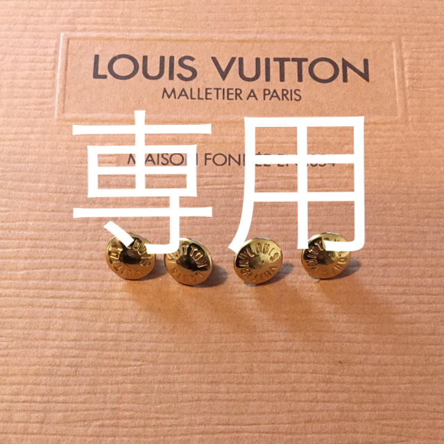 LOUIS VUITTON(ルイヴィトン)のルイヴィトン  パーツ 正規品 レディースのアクセサリー(ピアス)の商品写真