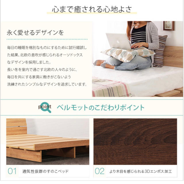 日本限定モデル 木製フロアベッド【ベルモット-VERMOUTH-(ダブル