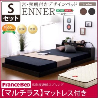 宮、照明付きデザインベッド【エナー-ENNER-（シングル）】(シングルベッド)