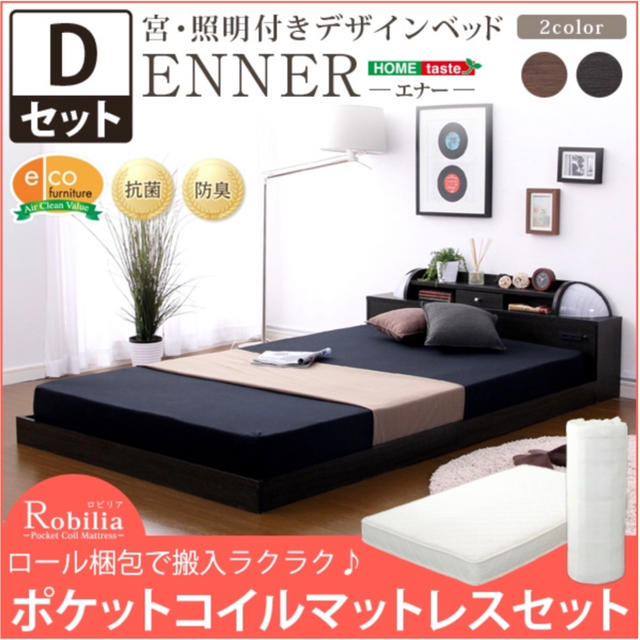 宮、照明付きデザインベッド【エナー-ENNER-（ダブル）】 インテリア/住まい/日用品のベッド/マットレス(ダブルベッド)の商品写真