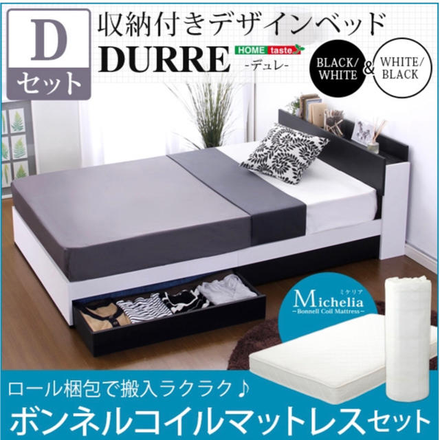 収納付きデザインベッド【デュレ-DURRE-（ダブル）】 インテリア/住まい/日用品のベッド/マットレス(ダブルベッド)の商品写真