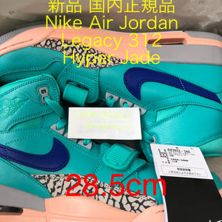 ナイキ(NIKE)の28.5 Nike Air Jordan Legacy Hyper Jade (スニーカー)