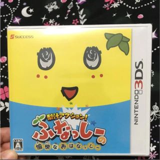 ふなっしー3DS(携帯用ゲームソフト)