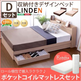 収納付きデザインベッド【リンデン-LINDEN-（ダブル）】(ダブルベッド)