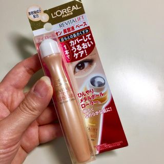 ロレアルパリ(L'Oreal Paris)のロレアル パリ アイロールオン 美容液ベース(化粧下地)