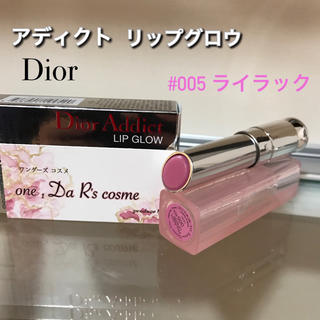 クリスチャンディオール(Christian Dior)の■新品■ ディオール アディクト リップグロウ #005(リップケア/リップクリーム)