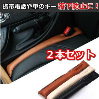 車用 アクセサリー レザー カー用品 車内 車用品 車 カー用品 2本 ブラウン(車内アクセサリ)