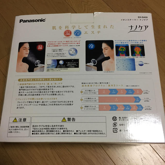 Panasonic(パナソニック)のPanasonic ナノケア スマホ/家電/カメラの美容/健康(フェイスケア/美顔器)の商品写真