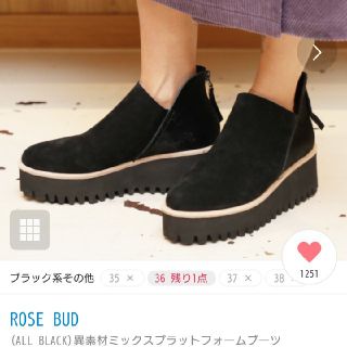 ローズバッド(ROSE BUD)の異素材ミックスプラットフォームブーツ 2018aw(ブーツ)