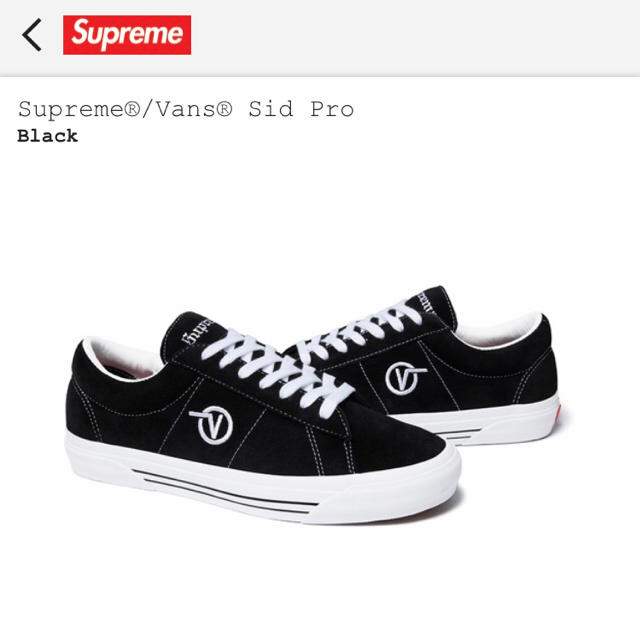 supreme vans sid pro 10.5 28.5