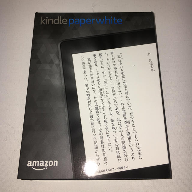 Kindle Paperwhite マンガモデル 32GB 電子書籍リーダー