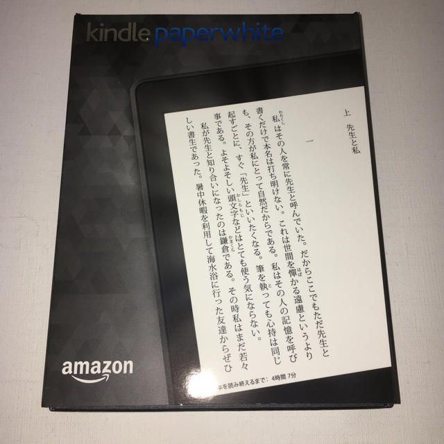 電子書籍リーダー  Kindle Paperwhite マンガモデル 32GB