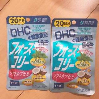 ディーエイチシー(DHC)のDHCフォースコリー未開封 二個セット(ダイエット食品)