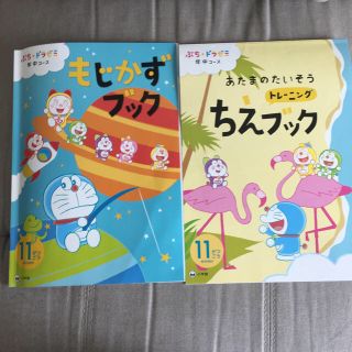 ショウガクカン(小学館)のドラゼミ 年中コース(知育玩具)