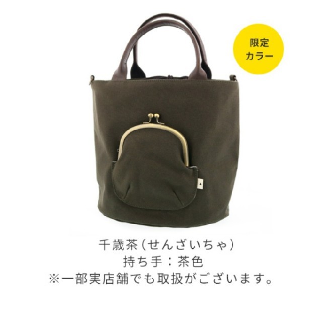 あやの小路 がま口 バッグ 限定カラー 3